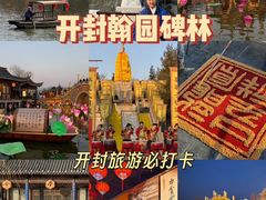 -中国翰园碑林