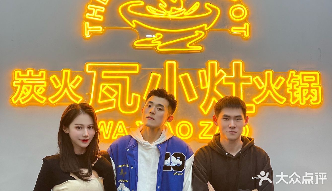 瓦小灶老火锅｜一家海鲜吃到嘴里还在弹的炭火火锅店