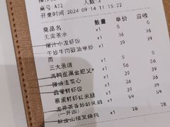 -蔡澜点心·粤菜(月星环球港店)