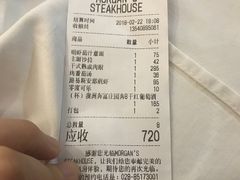 账单-摩根扒房(桐梓林店)