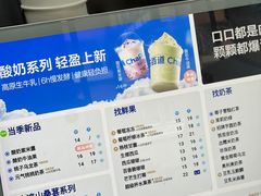 菜单-茶百道(湖墅潮王路店)