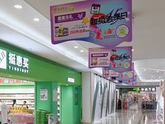 -深圳龙华星河COCO City(民治店)
