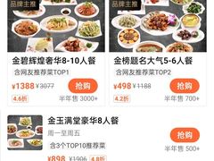 -金米箩大酒店(五角场店)