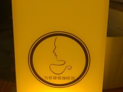 -为你钟情咖啡馆(春熙路太古里步行街店)