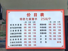 -蒋炸酱(内东街店)