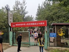 麋鹿园入口-北京麋鹿生态实验中心