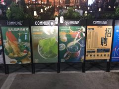 门面-COMMUNE幻师(十亩地店)