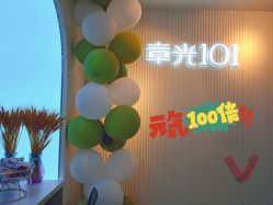 -章光101防脱养发荟