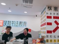 -汉翔书法丨书法·美术·硬笔·国画(五道口校区)