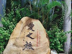 -白云山索道-售票处