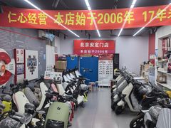 -九号电动车(安定门内大街店)