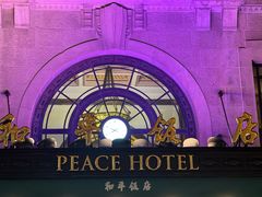-上海和平饭店华懋阁 Cathay Room
