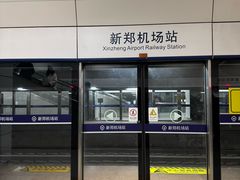 -郑州新郑国际机场-T2航站楼
