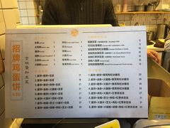 -卞姐蛋饼(陕西南路店)