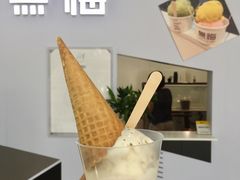 -歎雪糕低糖低脂Gelato冰淇淋