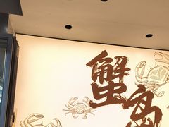 -船梆煮•蒸汽海鲜·生腌干蒸(五四广场店)