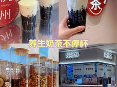 -炖物24章·顺时轻养茶(黄龙店)