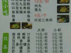 -陈记印尼风味小吃(北湖店)