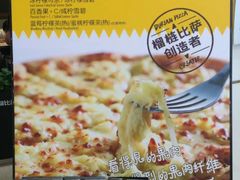 -乐凯撒披萨(正佳广场店)