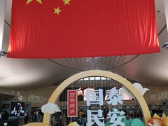 -杭州萧山国际机场