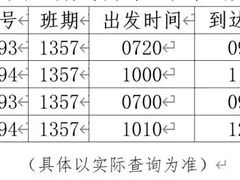 -青岛胶东国际机场