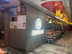 -海底捞火锅(长宁路龙之梦店)