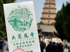 -大慈恩寺(大雁塔)