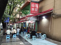 -山东水饺(南坪新街店)