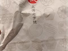 -上海哈尔滨食品厂(淮海中路店)