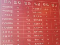-冰泉豆浆馆(阳朔店)