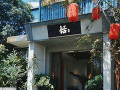 -恬阿姨庭院餐厅·生日宴