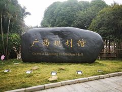 -广西规划馆