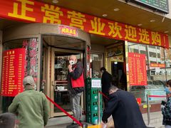 门面-西塔大冷面(市府大路店)