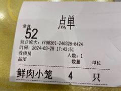 -王興記(中山路店)