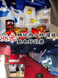 -儿童乐园(王府井百货店)