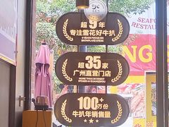 -牛扒先生·厚切雪花牛扒西餐厅(北京路禺山路店)