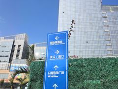 -珠海拱北口岸