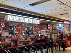 -鱼酷活鱼烤鱼(南开大悦城店)