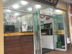 -阊门姚记豆浆(旧学前直营店)