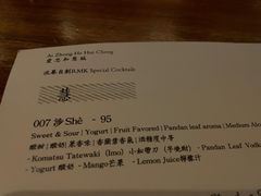 -RMK Shochu Bar(三诺店)