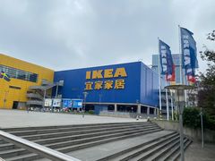 -IKEA宜家家居(南京商场)