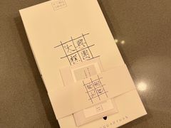 -阮大兴糕团(日月光中心店)