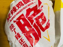 麦辣鸡腿汉堡-麦当劳(杭州庆春路店)