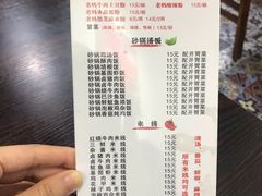 菜单-老妈火锅粉(幸福路步行街店)