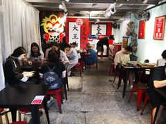 大堂-大王油茶(二厂文创公园店)