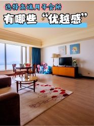 -新寰亚月子会所(金鸡湖凯宾店)