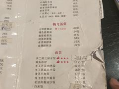-梅飞酒家(桑园路店)