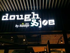 门面-Dough&Joe团憩(瑞虹天地月亮湾店)