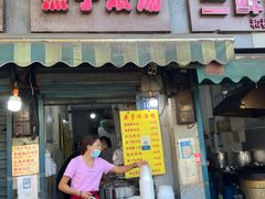 -燕子煨汤(山海关路店)