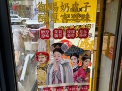 -味多美蛋糕(双安店)